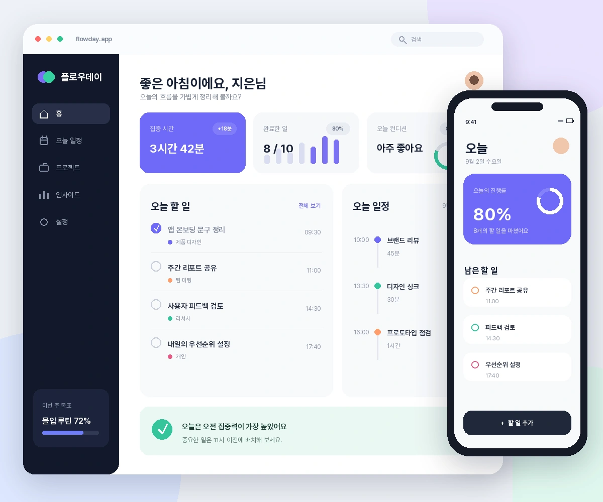 무료폰트 프리텐다드 활용 예시