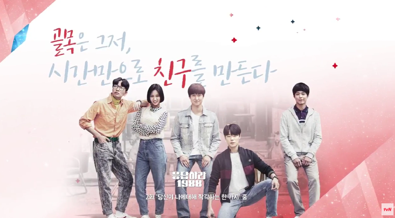 무료폰트 tvN 즐거운 이야기 활용 예시