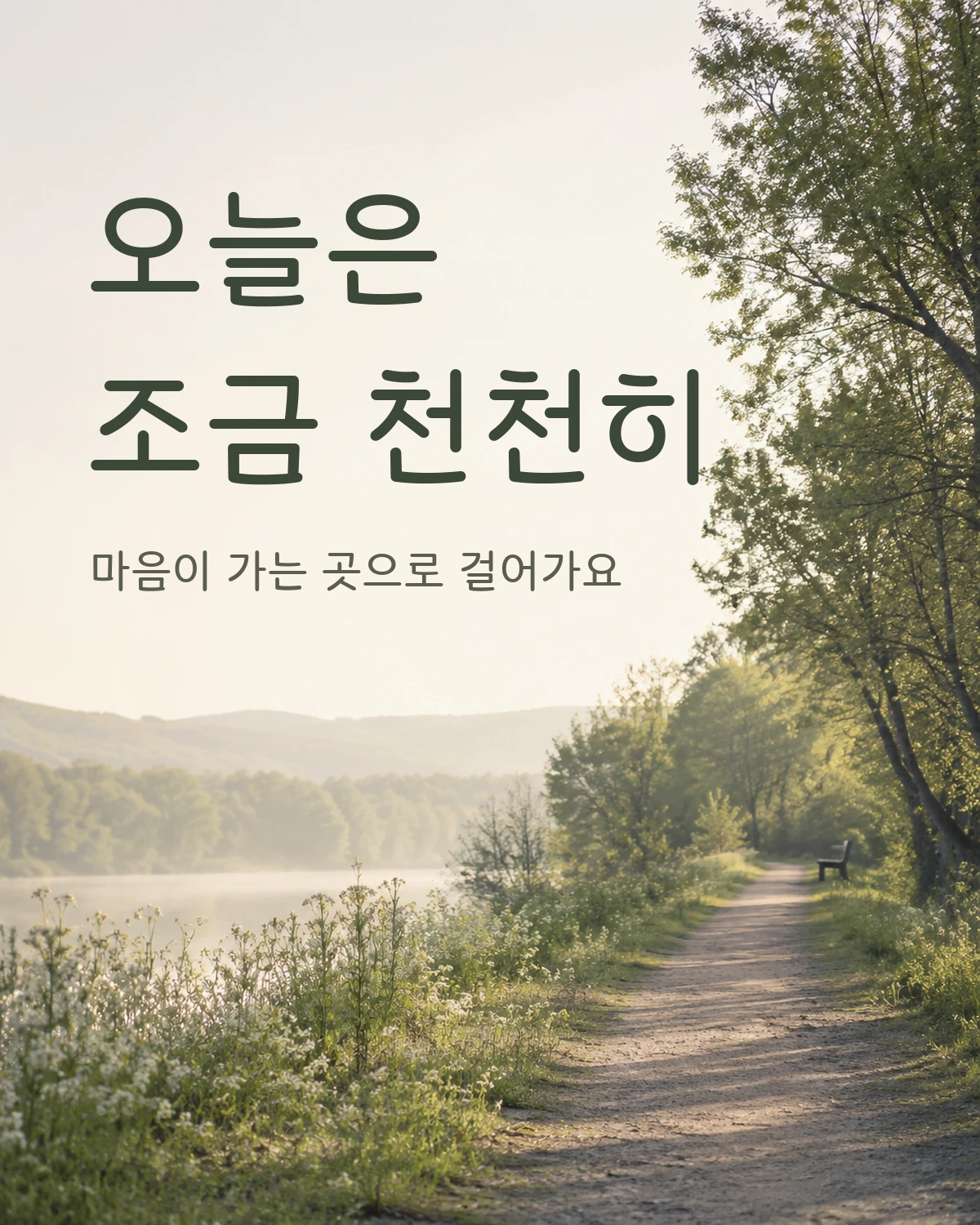 무료폰트 마포한아름 활용 예시