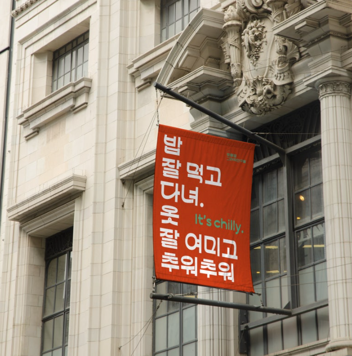 무료폰트 HS잔다리체 활용 예시