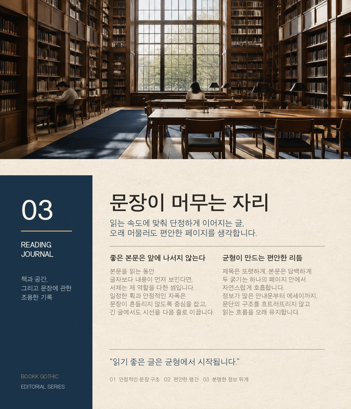 무료폰트 부크크고딕 활용 예시