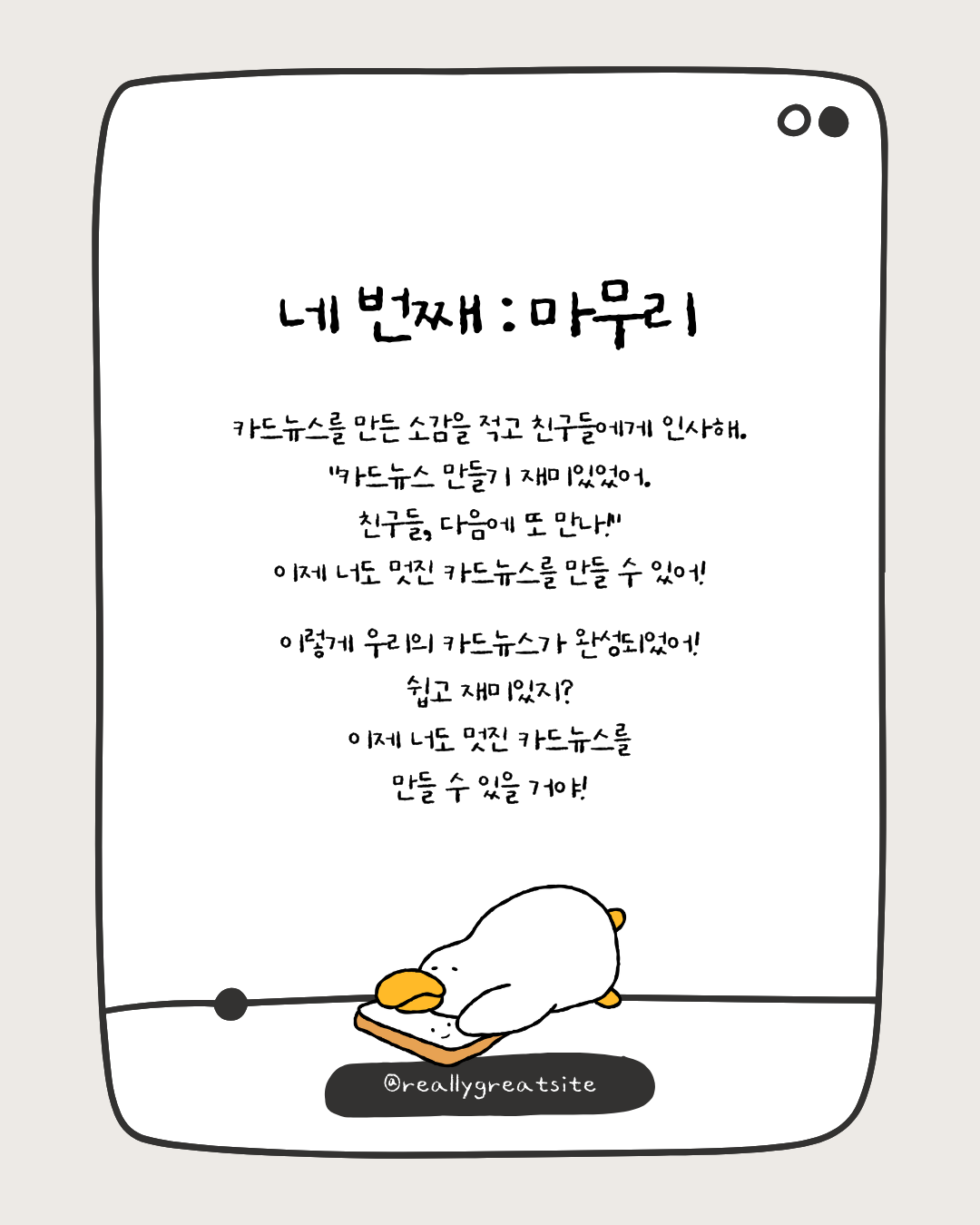 무료폰트 온글잎 류류 활용 예시