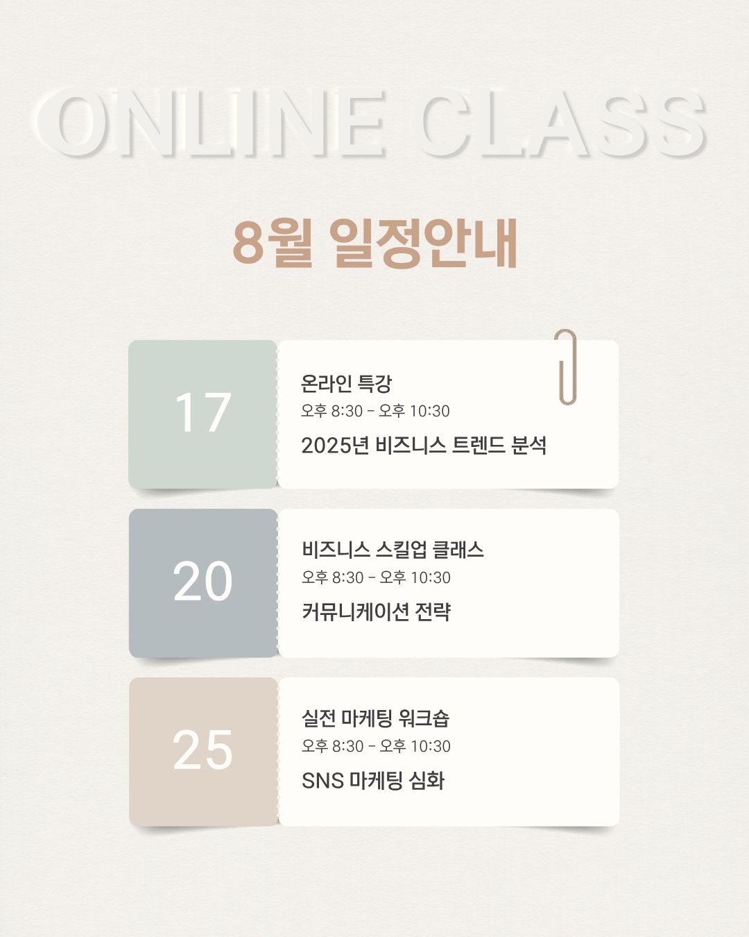 무료폰트 넥슨 Lv.2고딕 활용 예시