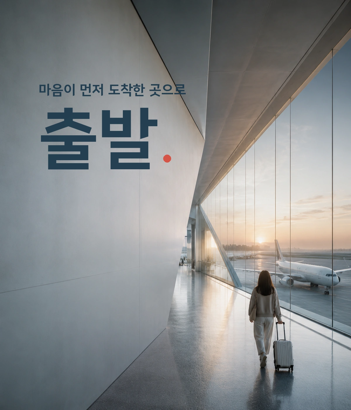 무료폰트 티웨이 날다체 활용 예시