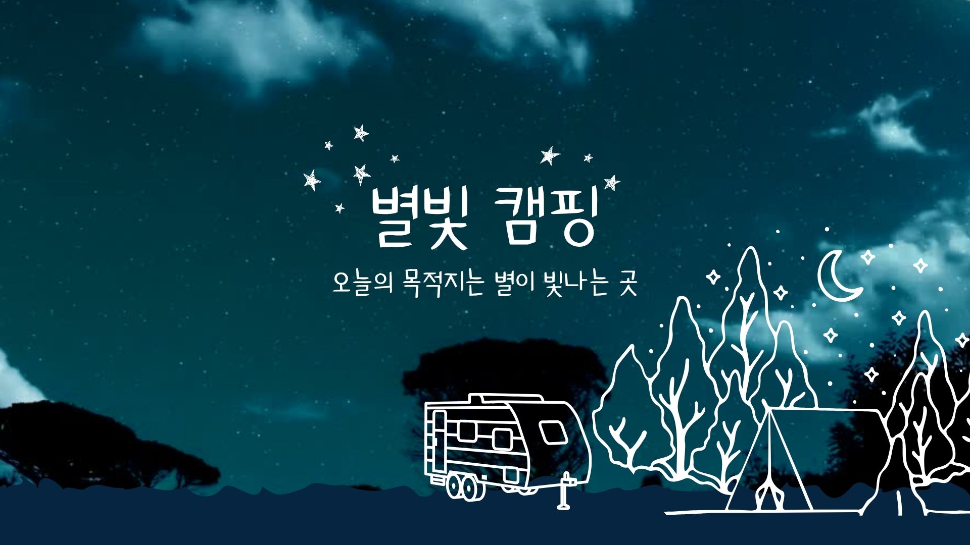 무료폰트 둘기마요고딕 활용 예시