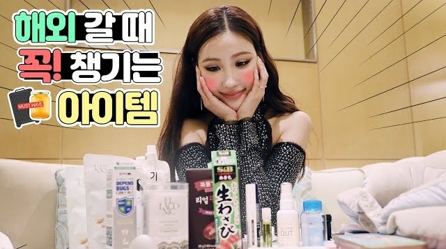무료폰트 여기어때 잘난체 활용 예시