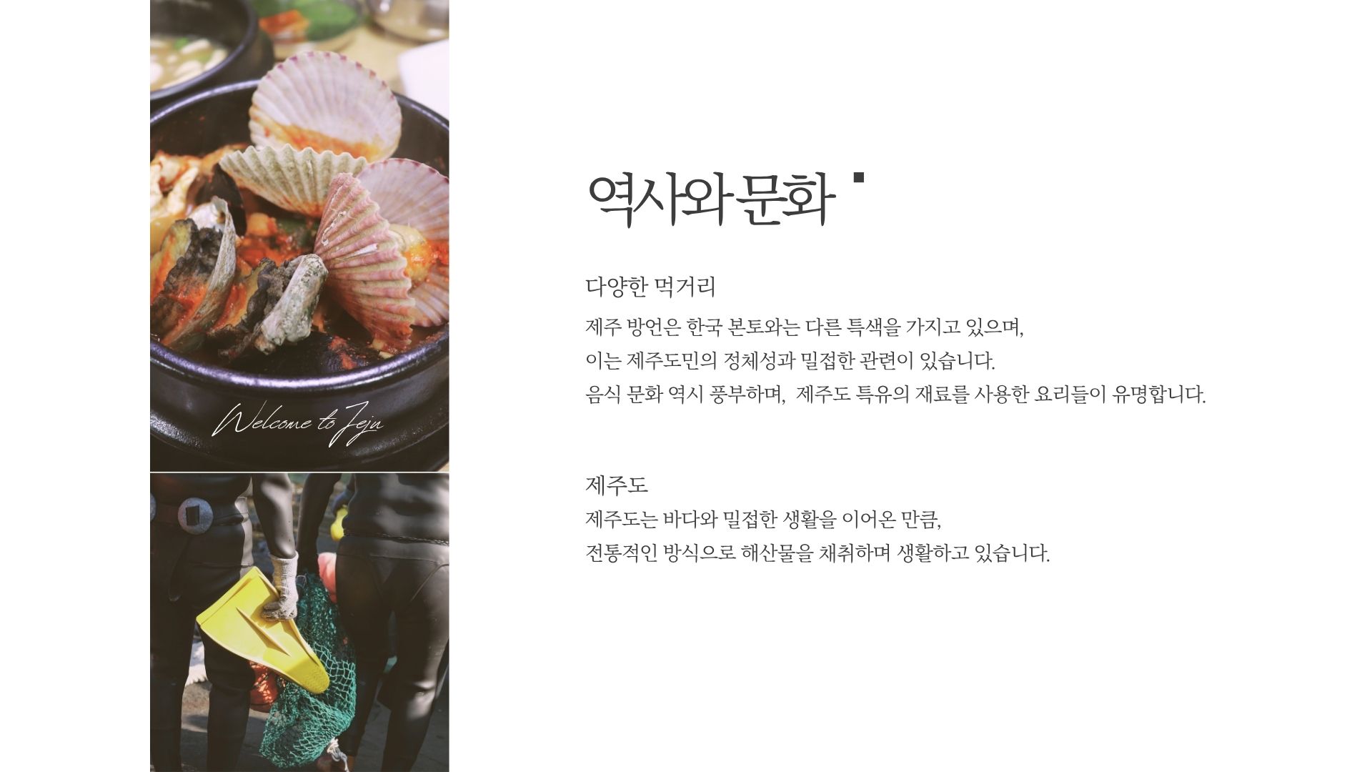 무료폰트 제주명조 활용 예시