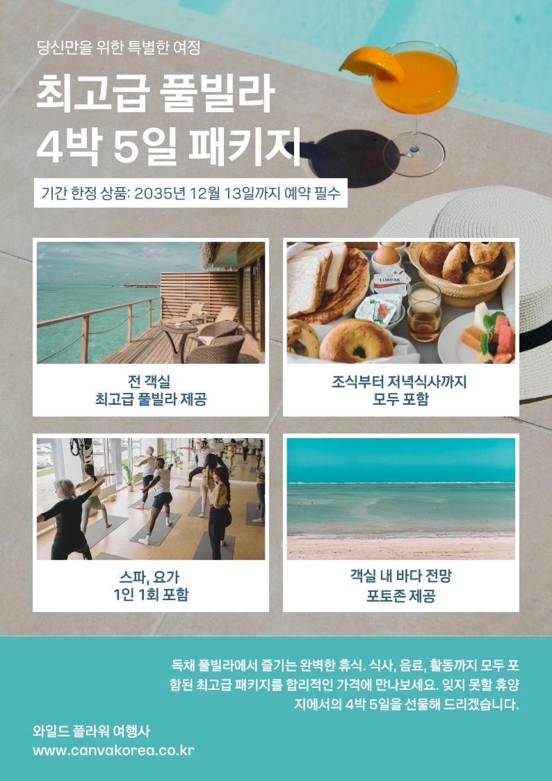 무료폰트 카카오큰글씨 활용 예시