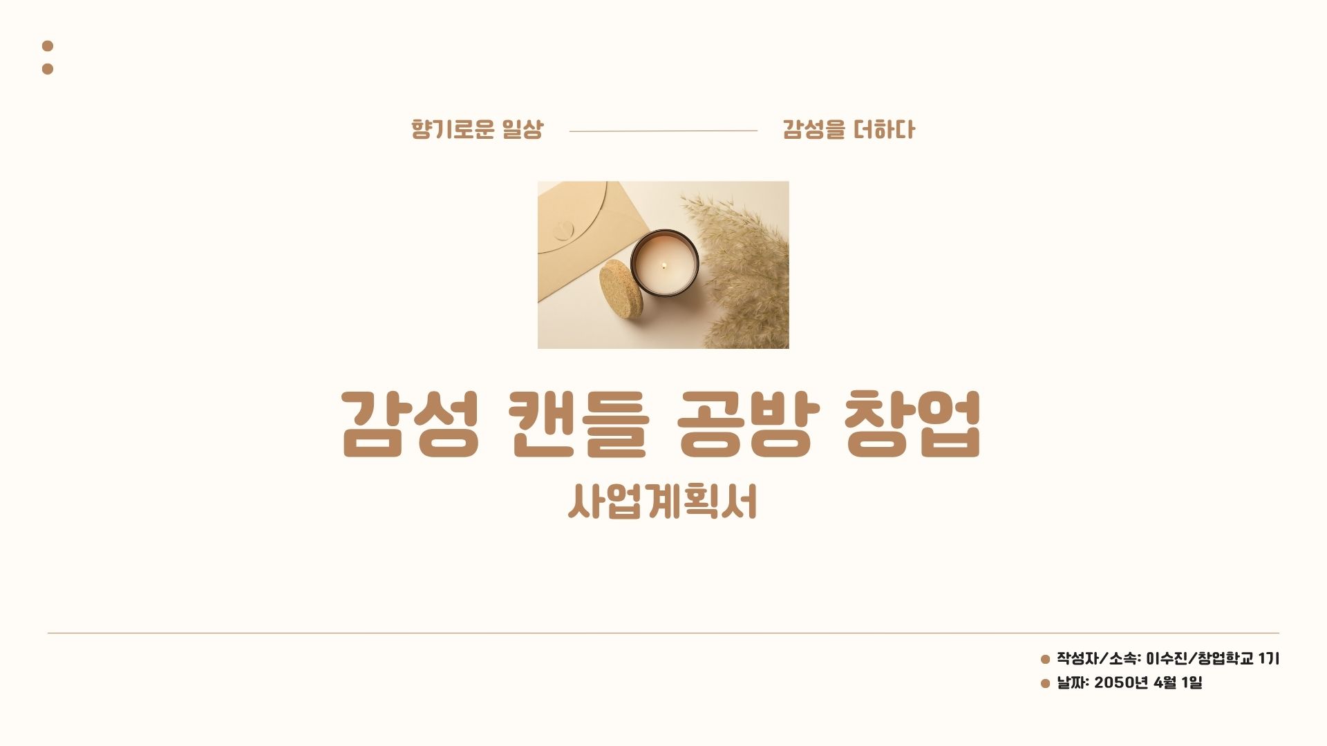 무료폰트 카페24 써라운드 활용 예시